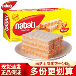 nabati 纳宝帝 丽芝士（Richeese）威化饼干145g*10盒 纳宝帝奶酪威化饼干