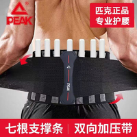 抖音超值购：PEAK 匹克 透气型护腰带运动男女健身训练专业收腹深蹲束腰带护具