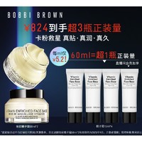 PLUS会员、京东百亿补贴：BOBBI BROWN 妆前柔润底霜 50ml*2（赠 同款15ml*4）