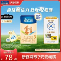 Friso 美素佳儿 源悦荷兰原装进口幼儿配方奶粉3段400g*1盒