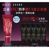 PLUS会员、京东百亿补贴：BOBBI BROWN 虫草隔离妆前乳 节日限定版 40ml（赠 同款5ml*5）