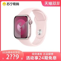 Apple 苹果 Watch Series 9 智能手表 2023款新品4