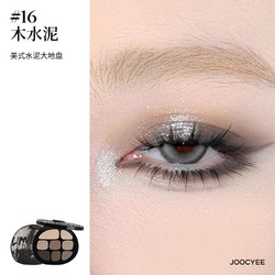 Joocyee 酵色 烟熏系列 多色彩妆盘 #16木水泥 10g
