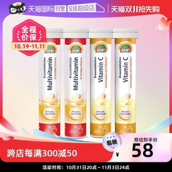 SUNLIFE 伸力辅 4.9元/支4支装德国进口SUNLIFE泡腾片多种复合+维生素VC