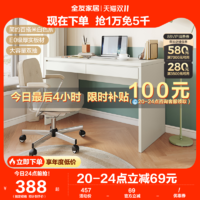 QuanU 全友 家居现代简约书桌家用办公学习一体小户型收纳储物桌126383