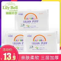 丽丽贝尔 LilyBell丽丽贝尔化妆棉湿敷专用