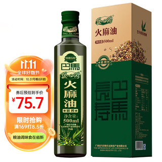 道心园 火麻油 500ml