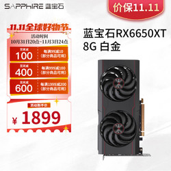 SAPPHIRE 蓝宝石 RX 5600 XT 6G D6 白金版OC 显卡 6GB 黑红色