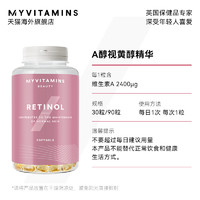 myvitamins 口服视黄醇胶囊30粒