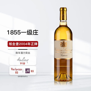 Chateau Suduiraut 旭金堡酒庄 法国列级名庄 原瓶进口 苏玳产区贵腐甜白葡萄酒正牌 2004年750ml