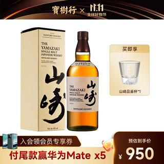 SUNTORY 三得利 YAMAZAKI 山崎 1923 单一麦芽 日本威士忌 43%vol 700ml 礼盒装