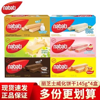 nabati 纳宝帝 丽芝士（Richeese）威化饼干145g*4盒 纳宝帝奶酪威化饼干