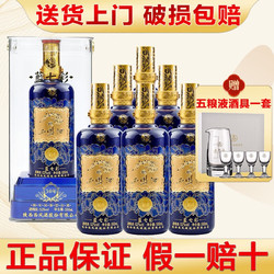 西凤酒 蓝七彩30年 52%vol 凤香型白酒 500ml*6瓶 整箱装