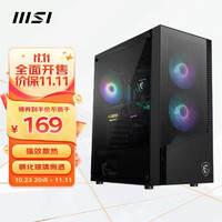 MSI 微星 龙菱二代  玻璃侧透机箱支持ATX主板