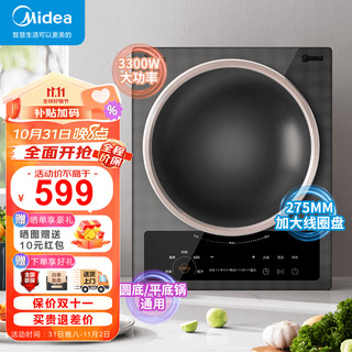 美的（Midea）电磁炉 家用大功率3300w凹面电磁灶 速热触控面板 防水保护定时炒锅一体 MC-CLE3367