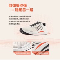 new balance 23年男鞋Propel系列FUEL CELL透气轻便跑步鞋MFCPRLW4