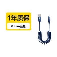 抖音超值购：other 其他 USB弹簧数据线 0.35m