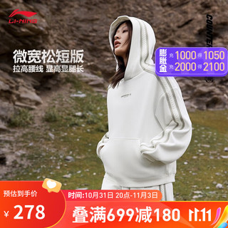 LI-NING 李宁 CF丨加绒卫衣女子2023套头连帽运动上衣AWDTB11 乳白色-2 XS