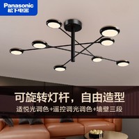 Panasonic 松下 led悦萍客厅吊灯适悦光遥控调光调色6头8头卧室花吊灯