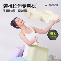 paratex 泰国进口乳胶枕颈椎枕头睡觉专用护颈枕发热枕头
