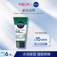 NIVEA 妮维雅 男士赋原修护多效精华乳10g