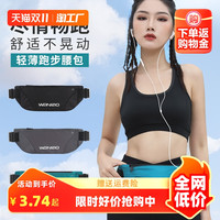 WEINIAO 威鸟 腰包女2023新款跑步手机袋男款轻薄运动包健身小包骑行贴身防水