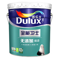 Dulux 多乐士 全能卫士无添加底漆内墙乳胶漆 墙面底漆油漆涂料 A914-65660 15L