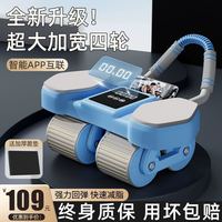 热血龙 健腹轮自动回弹收腹卷腹瘦肚子练腹肌神器男士新款肘撑式滚轮健身