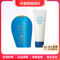 抖音超值购：蓝胖子 资生堂150ml蓝胖子防晒欧版+75ml 晒后修复乳套装 全球优选