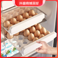 抖音超值购：youqin 优勤 鸡蛋收纳盒冰箱专用抽屉式放装鸡蛋厨房保鲜盒食品级整理神器