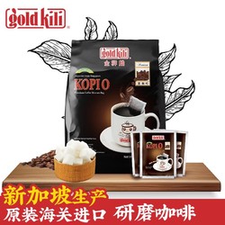 金祥麟 新加坡进口研磨黑咖啡
