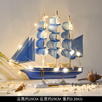 威安 地中海一帆风顺帆船摆件工艺品仿真实木模型办公室装饰送朋友礼物 蓝色29cm大号帆船+灯