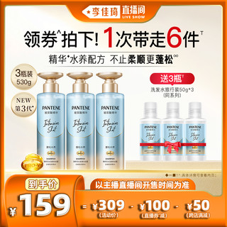 PANTENE 潘婷 深水泡弹PRO-V水养洗发露 滋养型 530ml*3