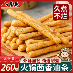 七街八巷茴香小油条火锅空气炸锅半成品食材美食家用早餐食品速冻商用
