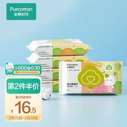 Purcotton 全棉时代 手口专用清洁湿巾纸100%纯棉宝宝屁屁出行便携全家可用20片*5包