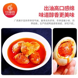 广西民族出版社 广西北部湾烤海咸鸭蛋6-30枚正宗海鸭蛋咸鸭蛋烤鸭蛋