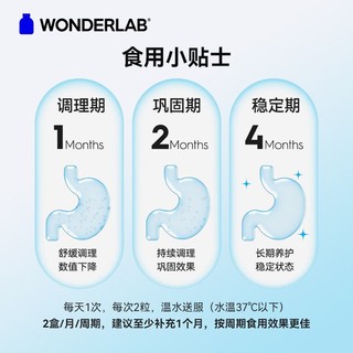 WONDERLAB PYLO益生菌胶囊 30粒 成人儿童乳酸杆菌罗伊氏乳杆菌无幽护卫螺旋杆菌