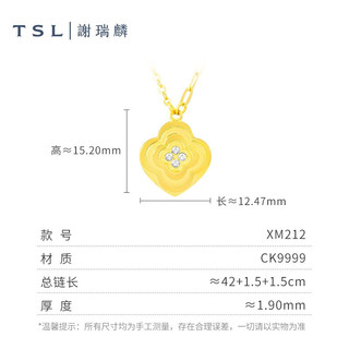 谢瑞麟（TSL）COMMA系列金钻星光黄金项链时尚金饰足金套链XM212 3.6g 计价类（工费620元）