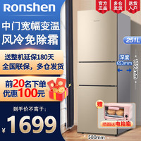 移动端、京东百亿补贴：Ronshen 容声 冰箱家用251升 三门 小型多门小电冰箱风冷无霜租房用 节能低噪