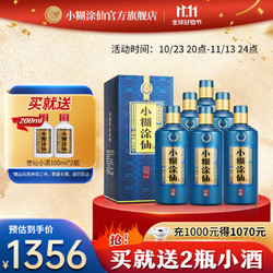 小糊涂仙 珍酿 52%vol 浓香型白酒 520ml*6瓶 整箱装