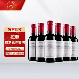 拉菲古堡 拉菲（LAFITE）红酒巴斯克赤霞珠卡本妮干红葡萄酒187ml*6瓶整箱装小瓶