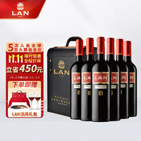澜 LAN红标干红葡萄酒750ML*6整箱西班牙里奥哈名庄红酒礼盒原瓶进口