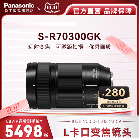 省280元】松下镜头_Panasonic 松下F 70-300mm F4.5/F5.6 远摄变焦镜头L