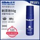 Gillette 吉列 柠檬剃须泡 50g