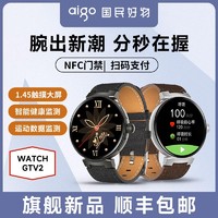 aigo 爱国者 智能手表2023新款GTV2运动蓝牙手表