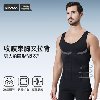 DK（内衣） Livex男士收腹背心紧身塑型衣健身运动束腰束胸收肚子透气打底束身衣男