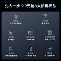 vivo 9.9元抢 vivo X100系列 8大新机权益