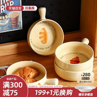 KAWASIMAYA 川岛屋 可爱手柄碗家用新款2023水果沙拉碗早餐餐具陶瓷烤碗