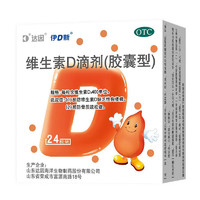 DAIN 达因 维生素D滴剂（胶囊型）24粒