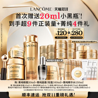 LANCOME 兰蔻 菁纯护肤3件套（菁纯面霜 60ml+眼霜 20ml+水150ml 赠极光洁面50ml×3+小白管防晒 10mlx3+同款水 50ml×3+同款眼霜5ml×4+同款面霜 15ml×4+身体乳75ml+小黑瓶精华20ml+护手霜30ml+菁纯香皂100g）